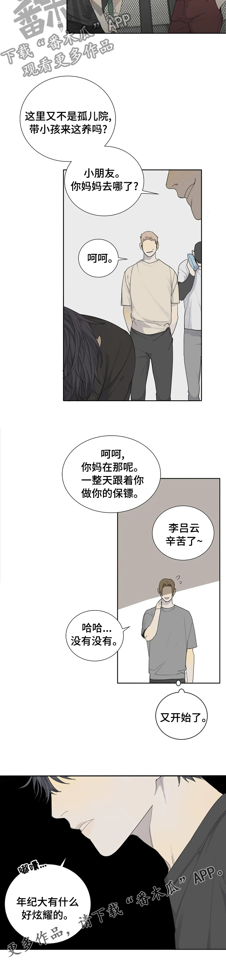 第32章：5年8