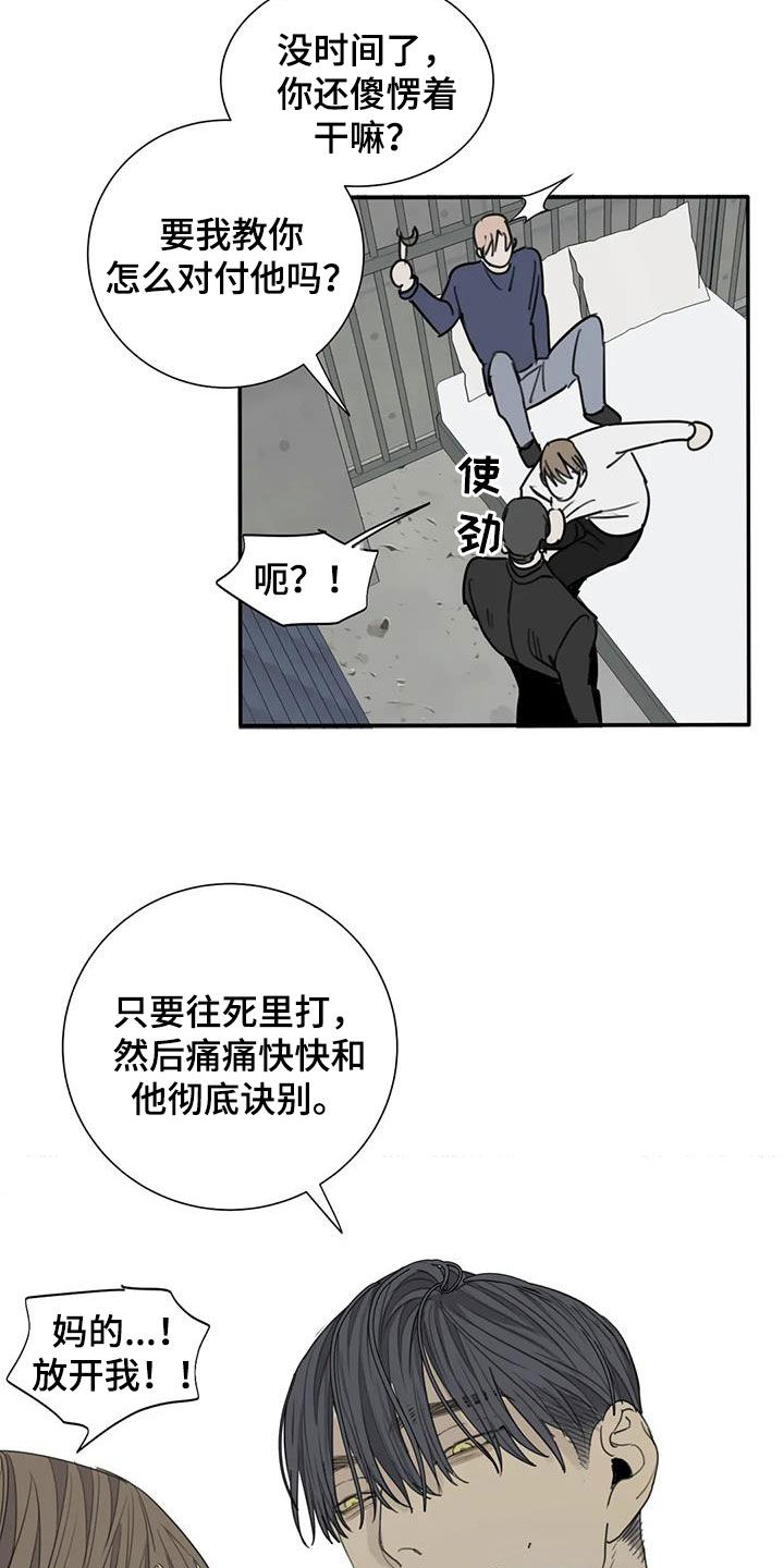 第85章：【第二季】扯平6