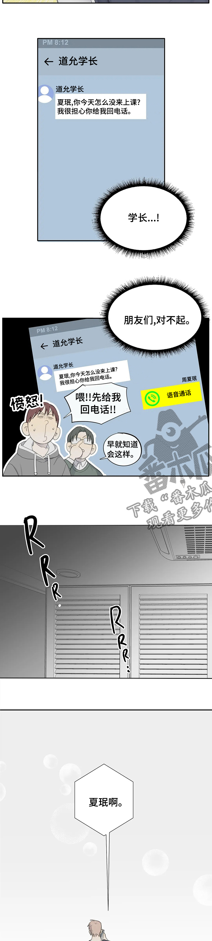 第20章：我懂你3