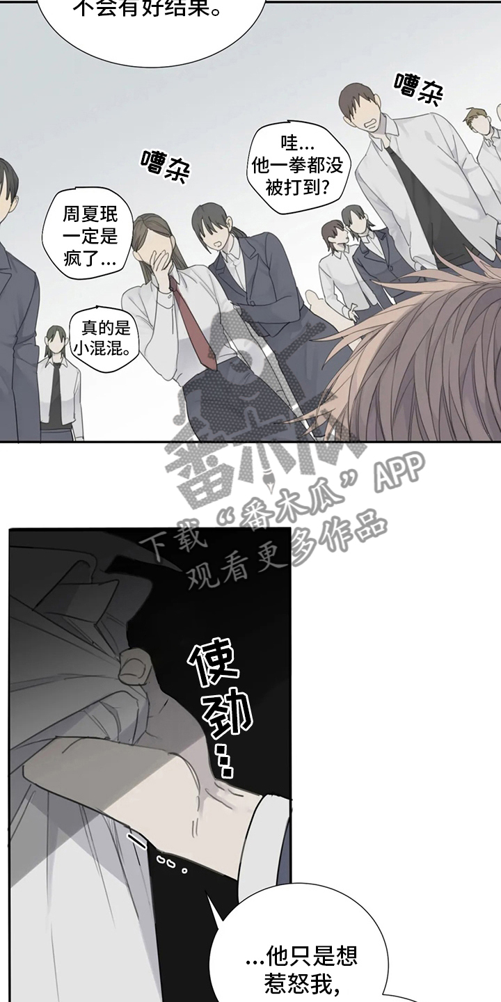 第43章：照亮我17
