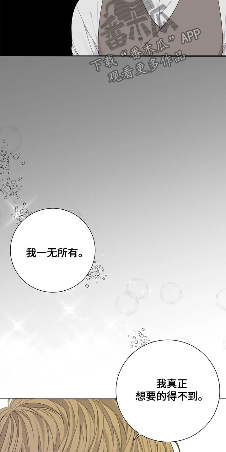 第56章：【第二季】威胁5