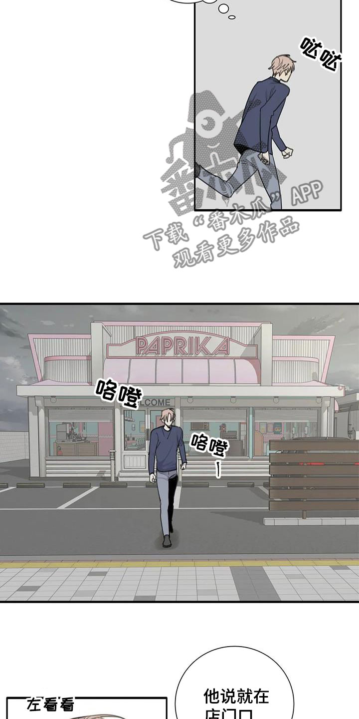 第68章：【第二季】赴约15
