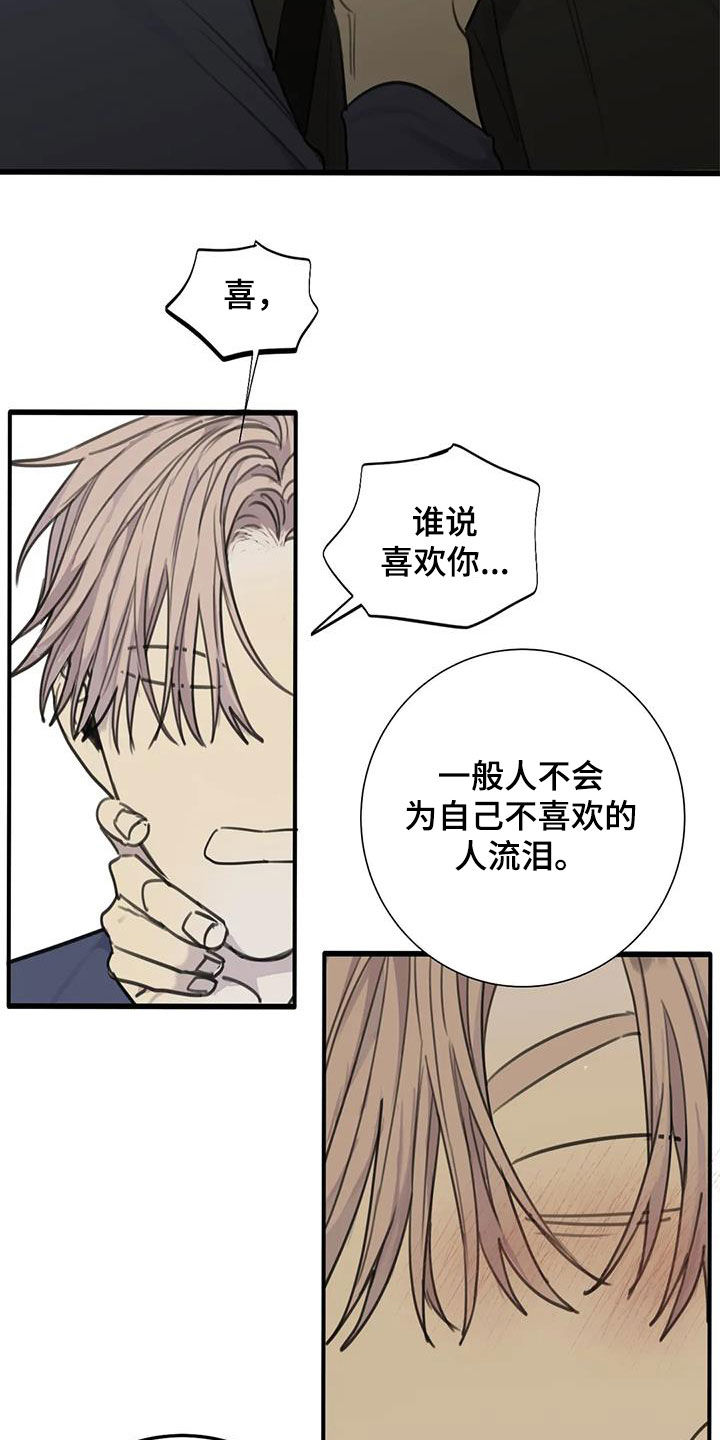 第77章：【第二季】计划进行中9
