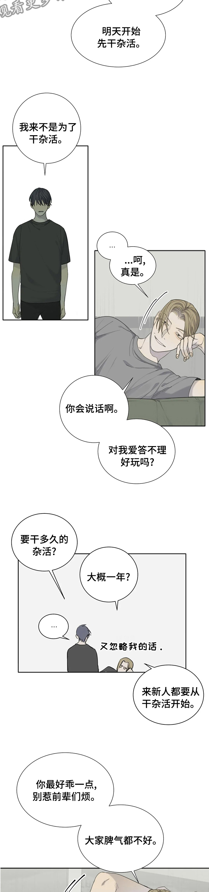 第32章：5年5