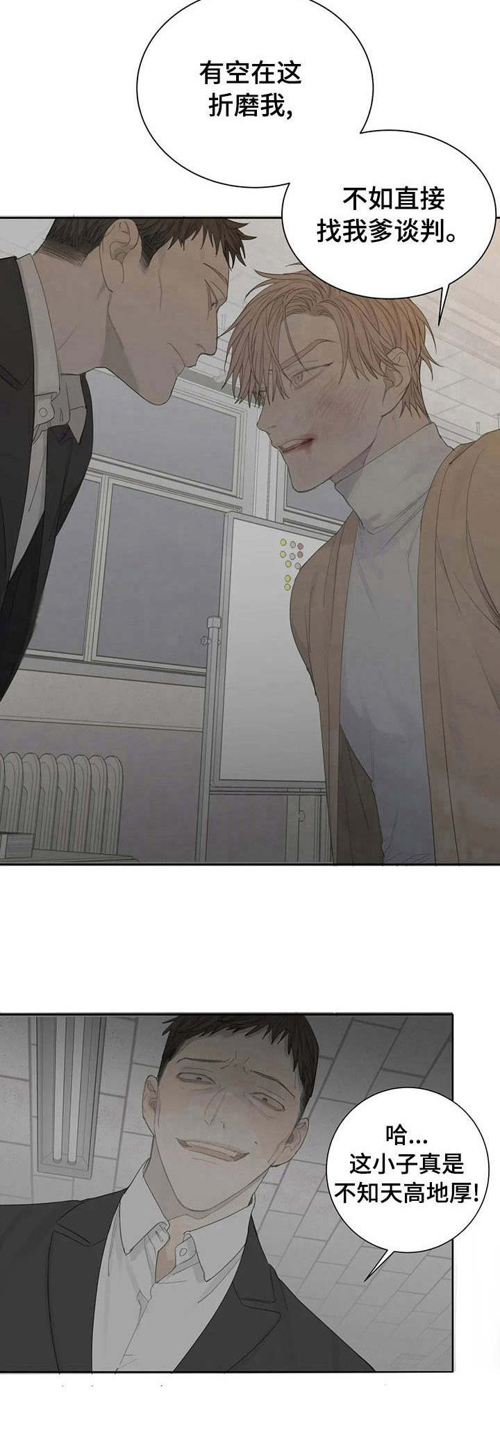 第3章：绑匪9