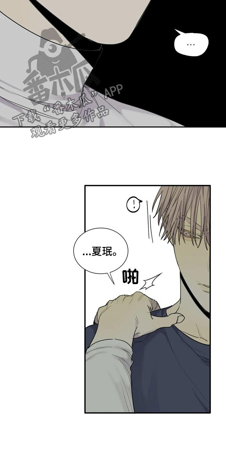 第84章：【第二季】别想骗我23