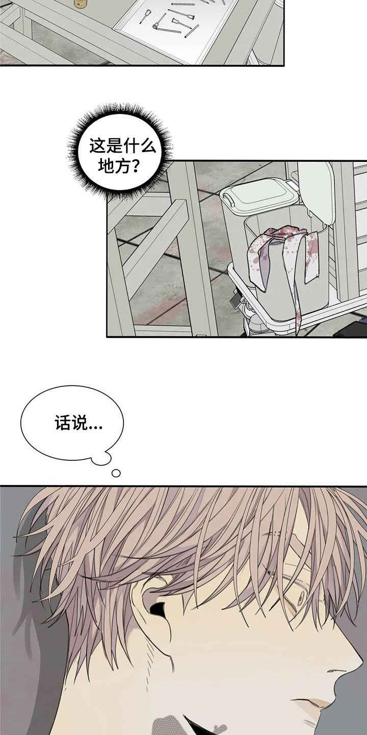 第72章：【第二季】机会9