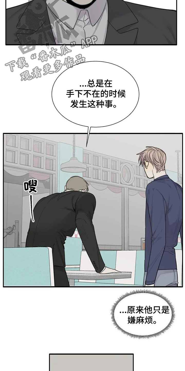 第68章：【第二季】赴约13