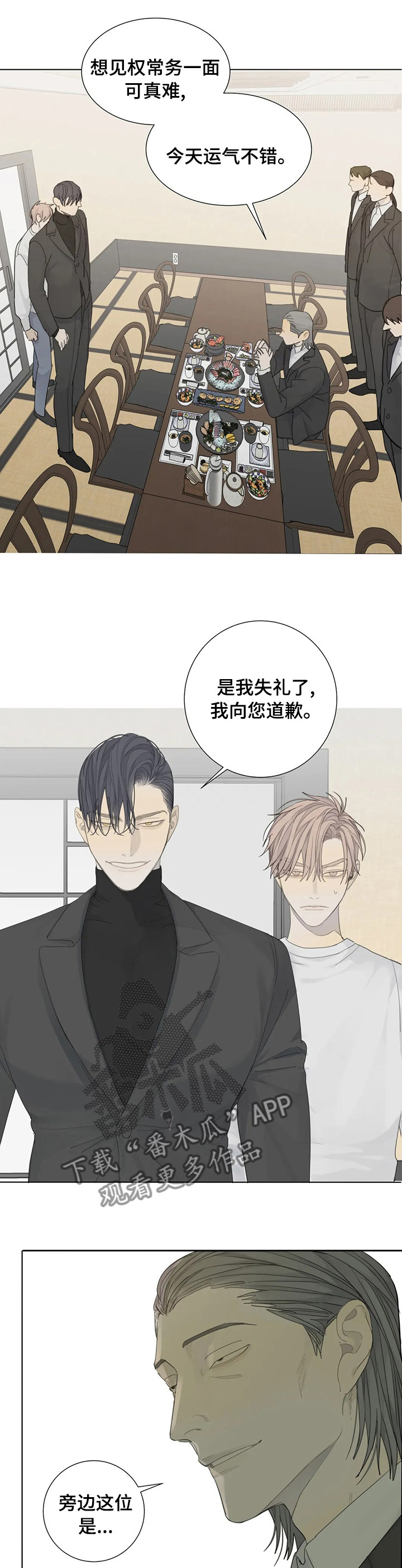 第14章：宿敌6