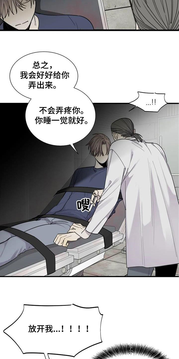 第72章：【第二季】机会15