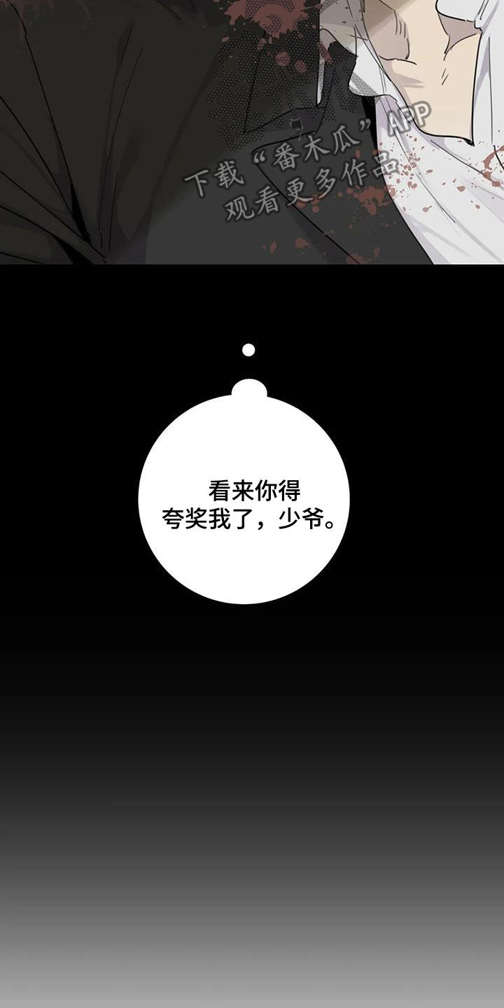 第90章：【第二季】白费功夫14