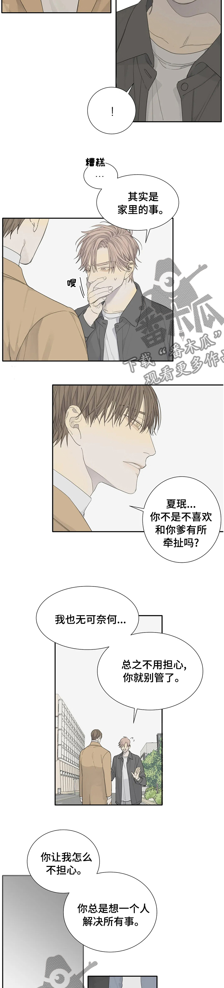 第22章：小情侣4