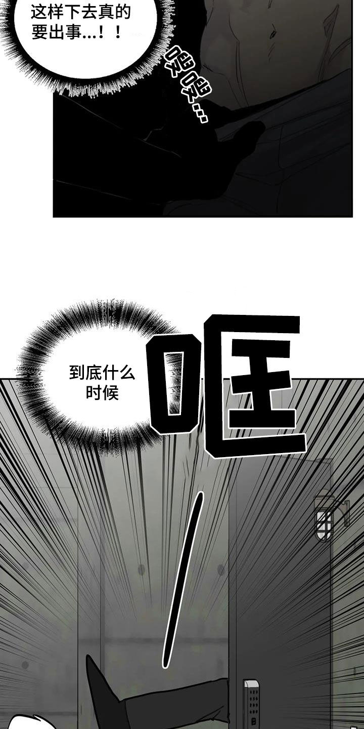 第83章：【第二季】学长的味道2