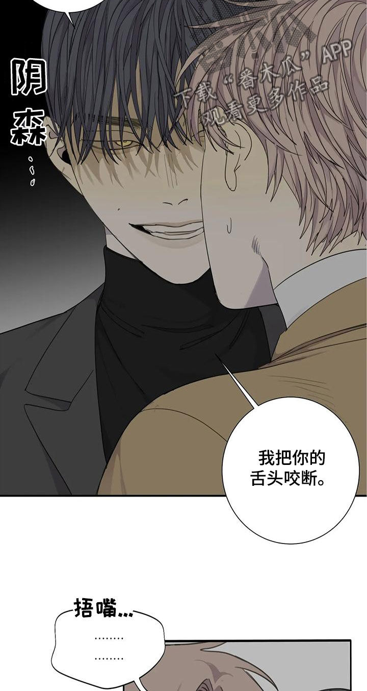 第60章：【第二季】你真是狗东西7