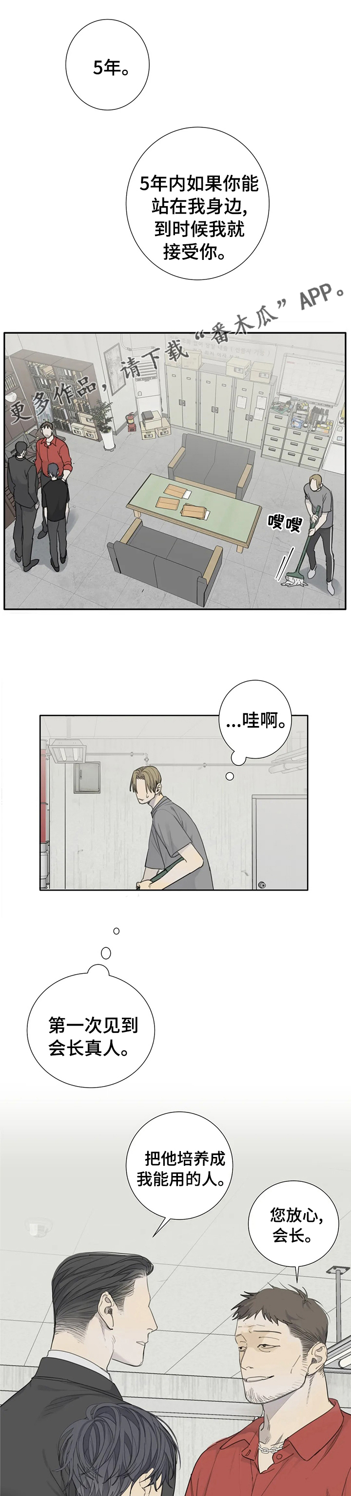 第32章：5年0
