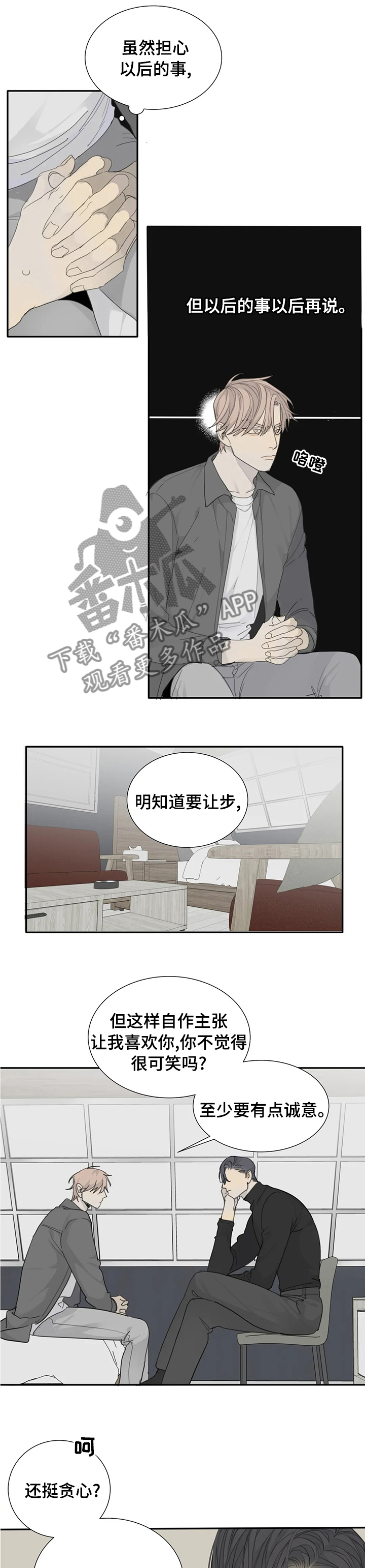 第26章：绝对不能输5