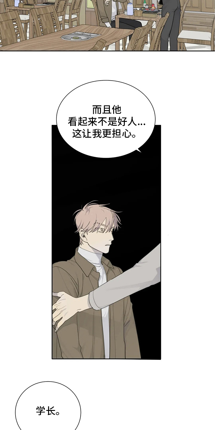 第47章：坏人9