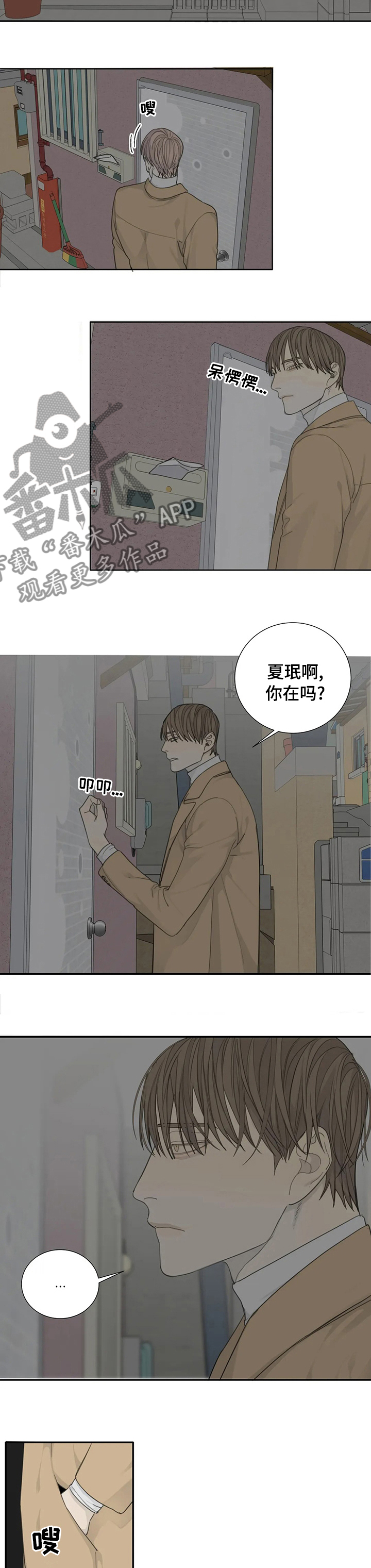第27章：放心不下3