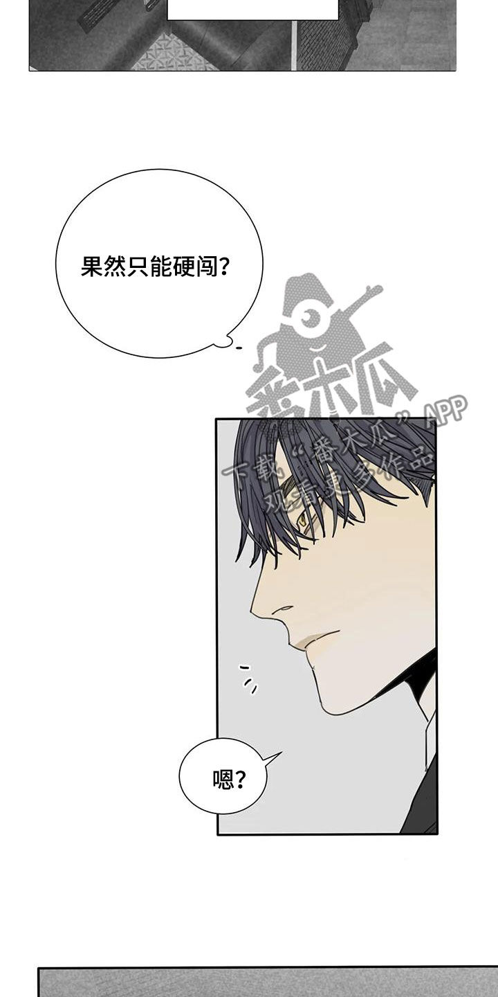 第80章：【第二季】硬闯21
