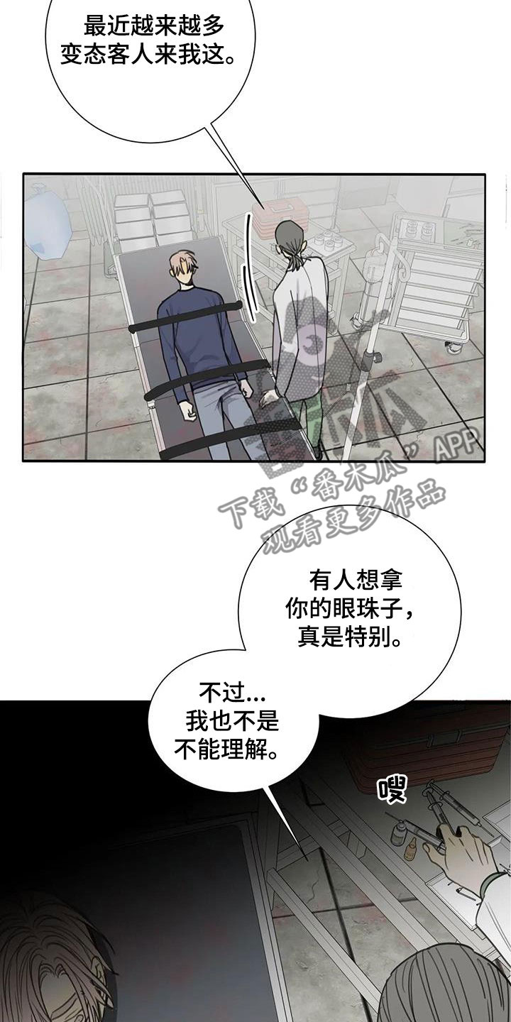 第72章：【第二季】机会14