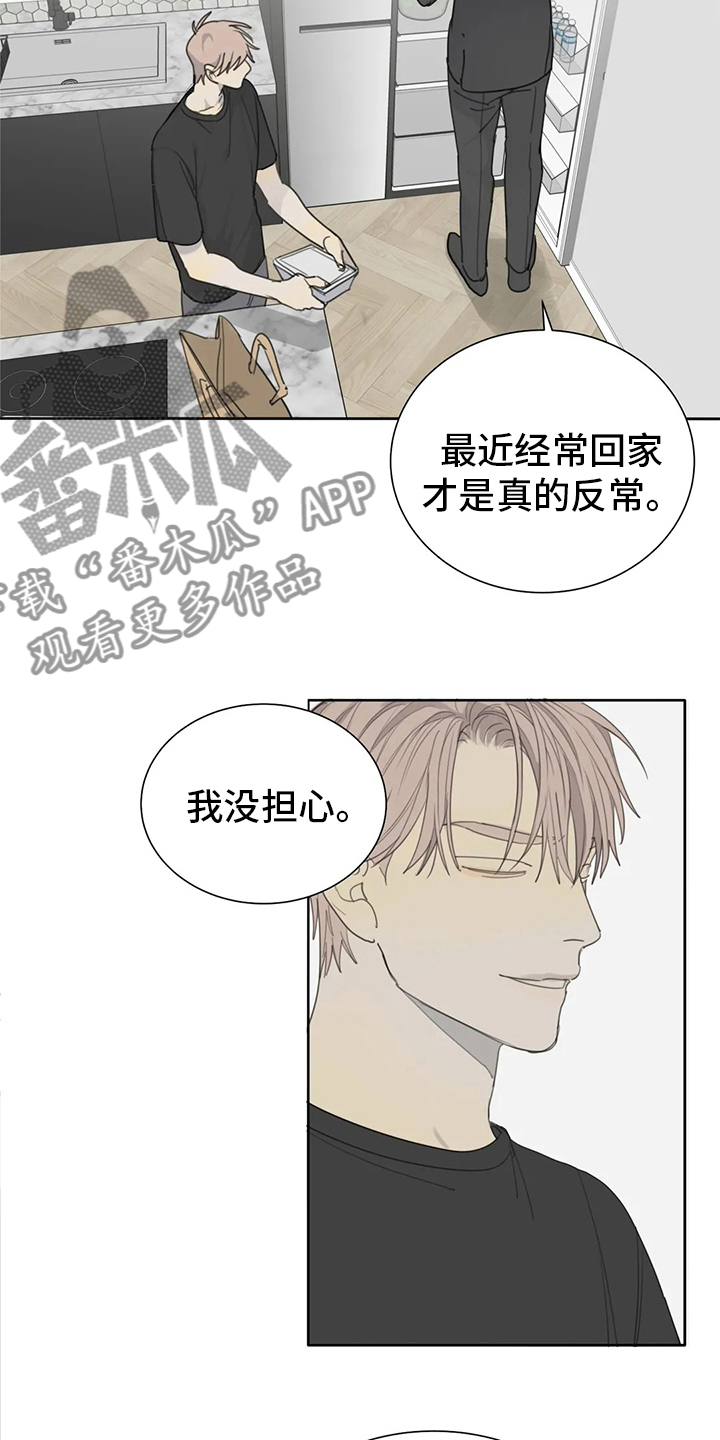 第45章：有件事要做6