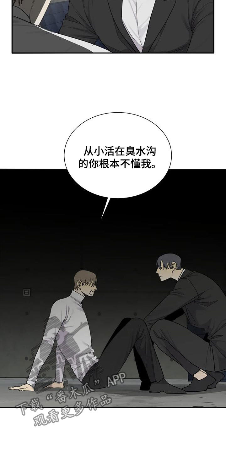 第86章：【第二季】不自量力14