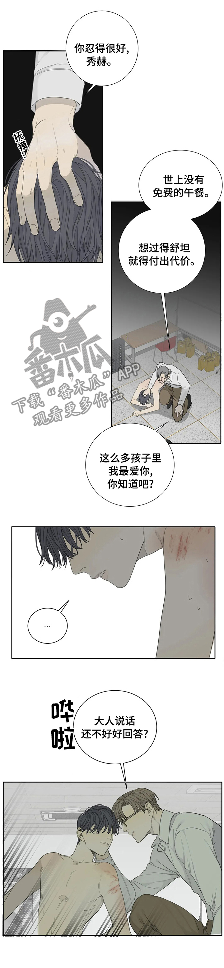 第28章：优点4
