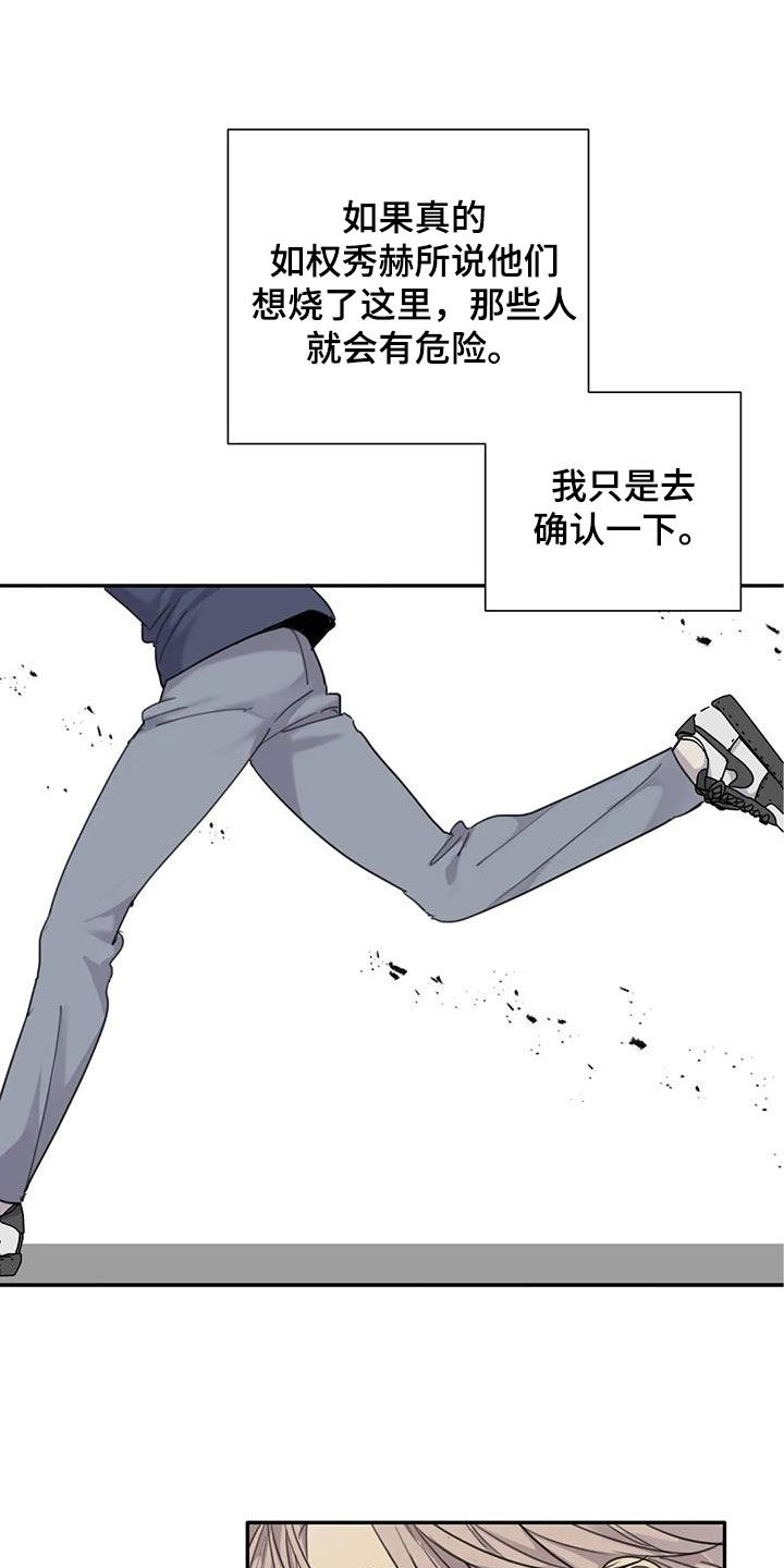 第89章：【第二季】救人9