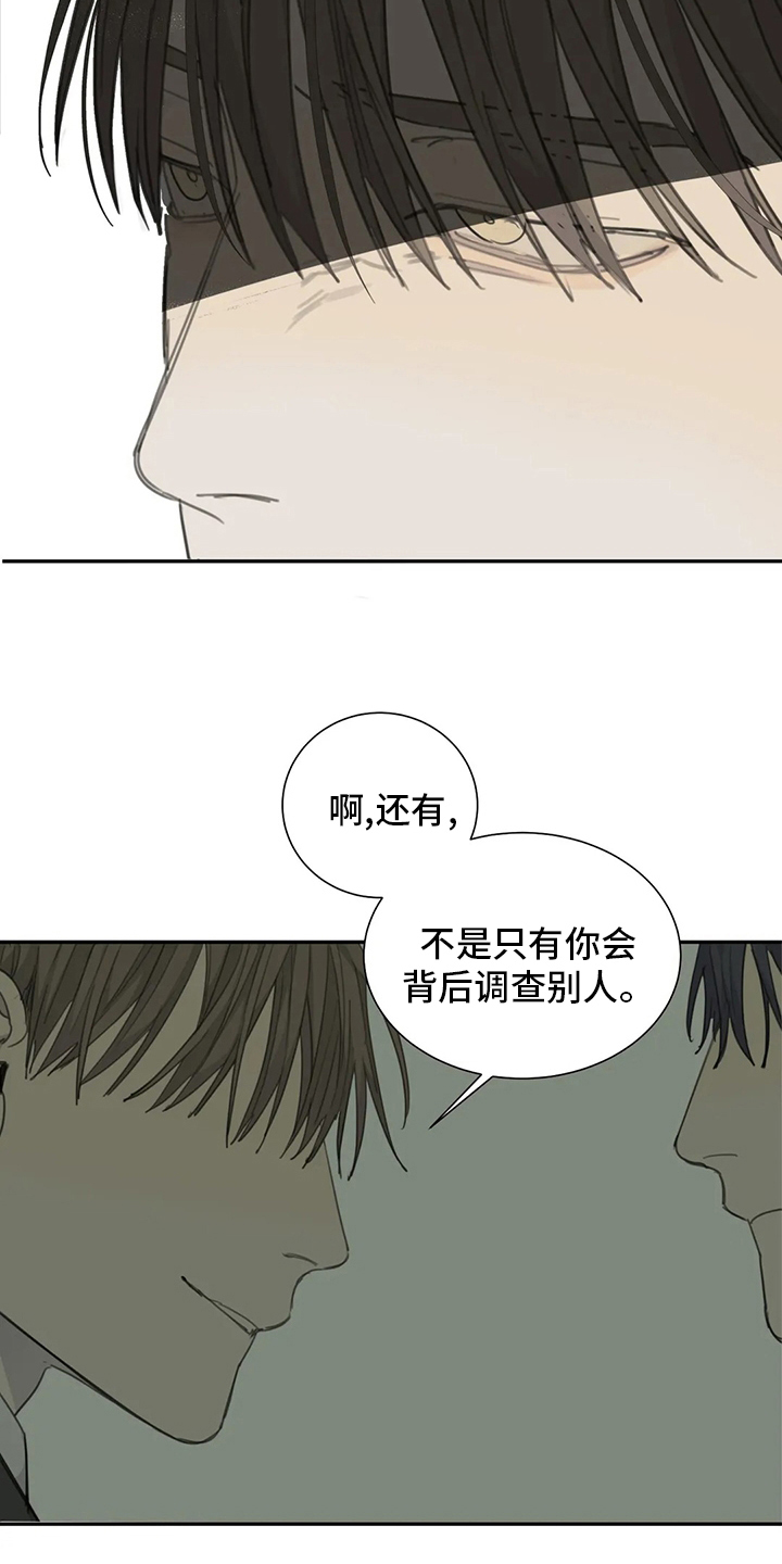 第39章：一无是处12