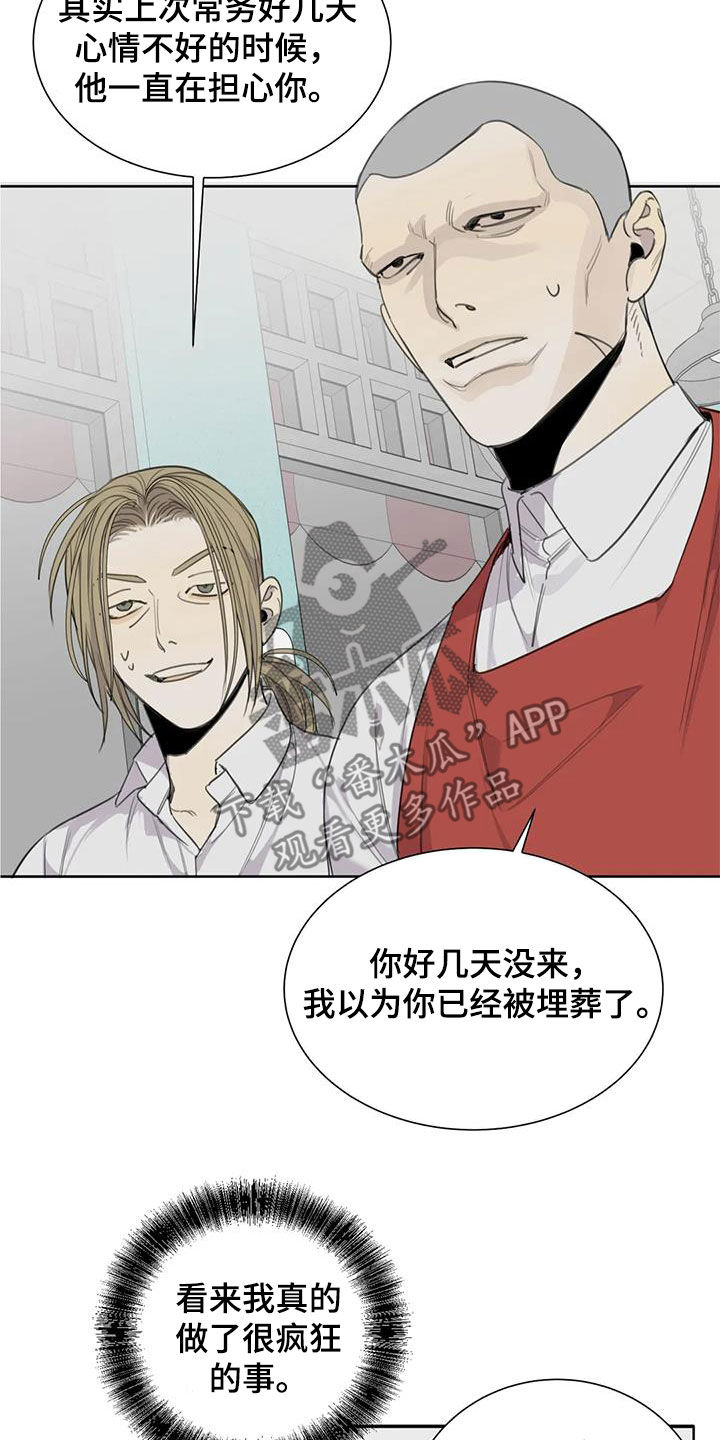 第64章：【第二季】你是特别的7