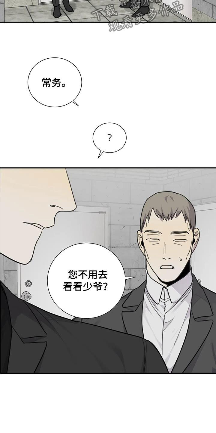 第93章：【第二季】没有意义16