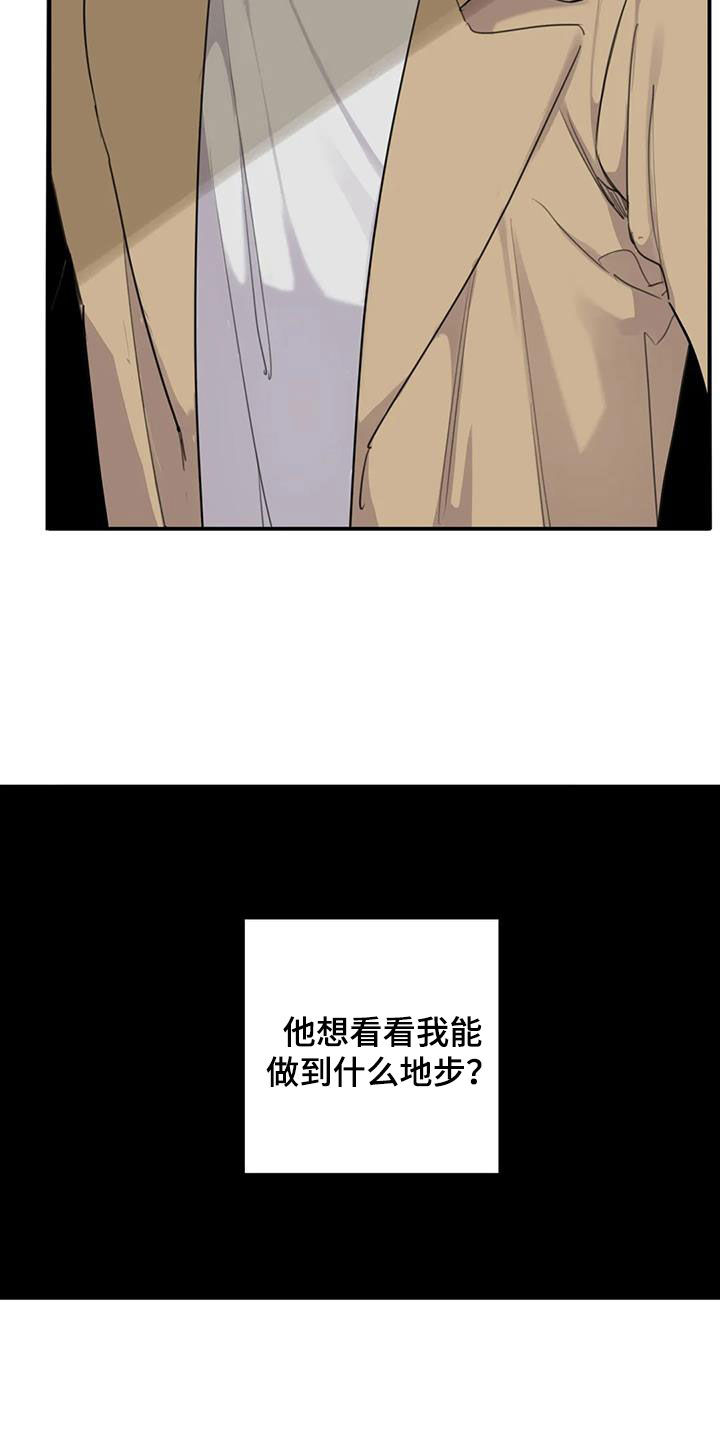 第81章：【第二季】恶趣味26