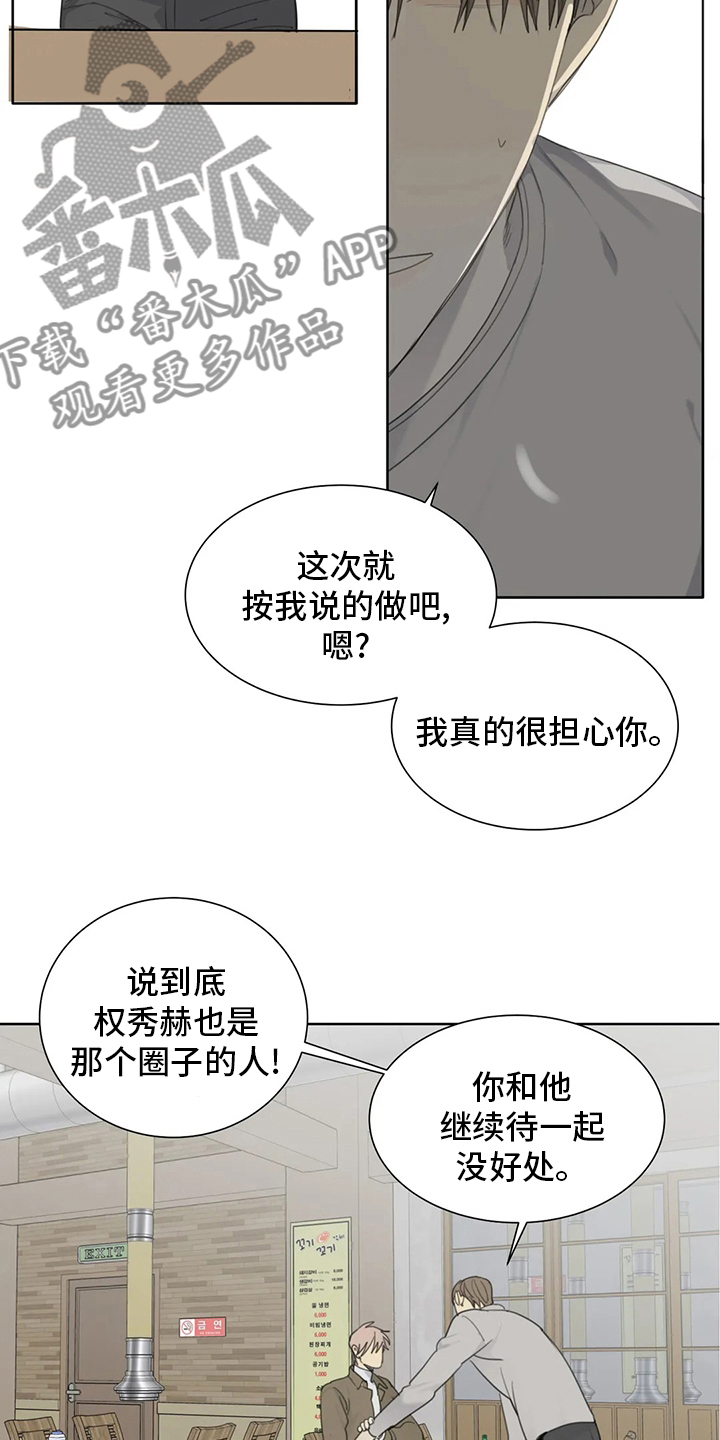 第47章：坏人8