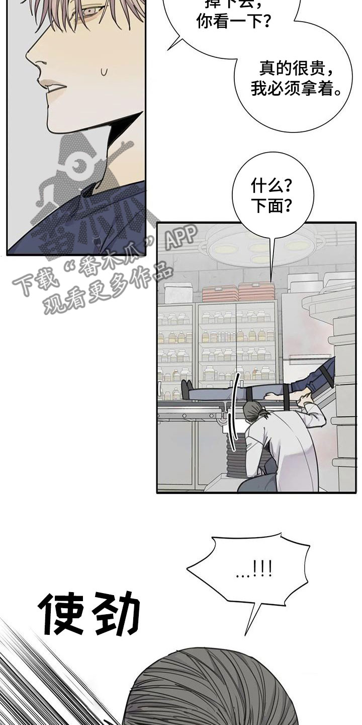 第73章：【第二季】脱困5