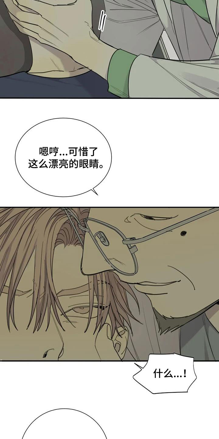 第72章：【第二季】机会13
