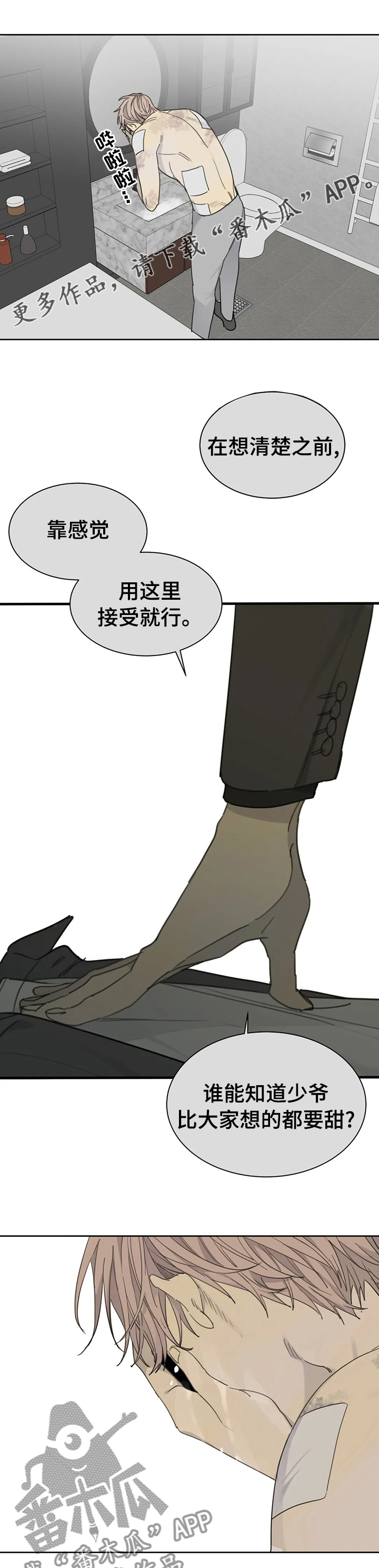 第36章：起疑0