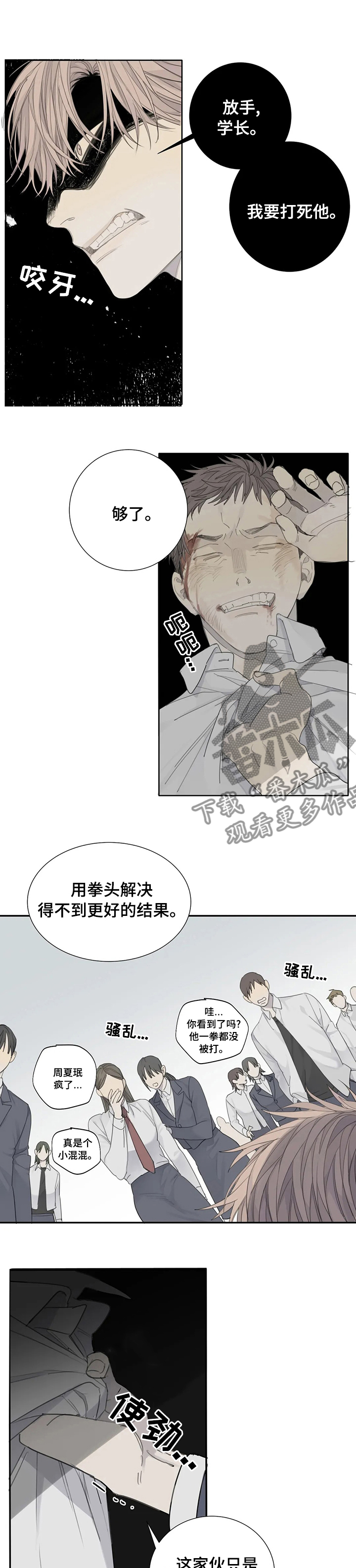 第20章：我懂你7