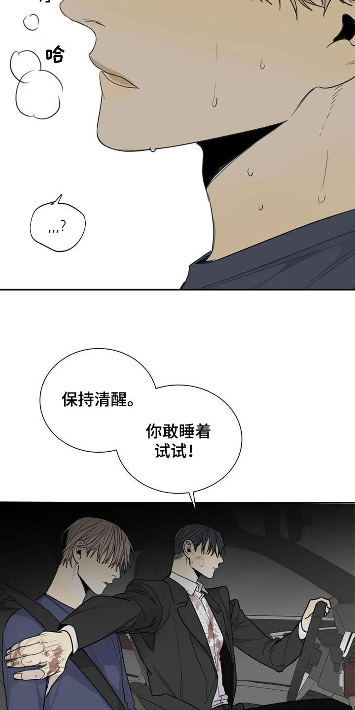 第92章：【第二季】万幸3