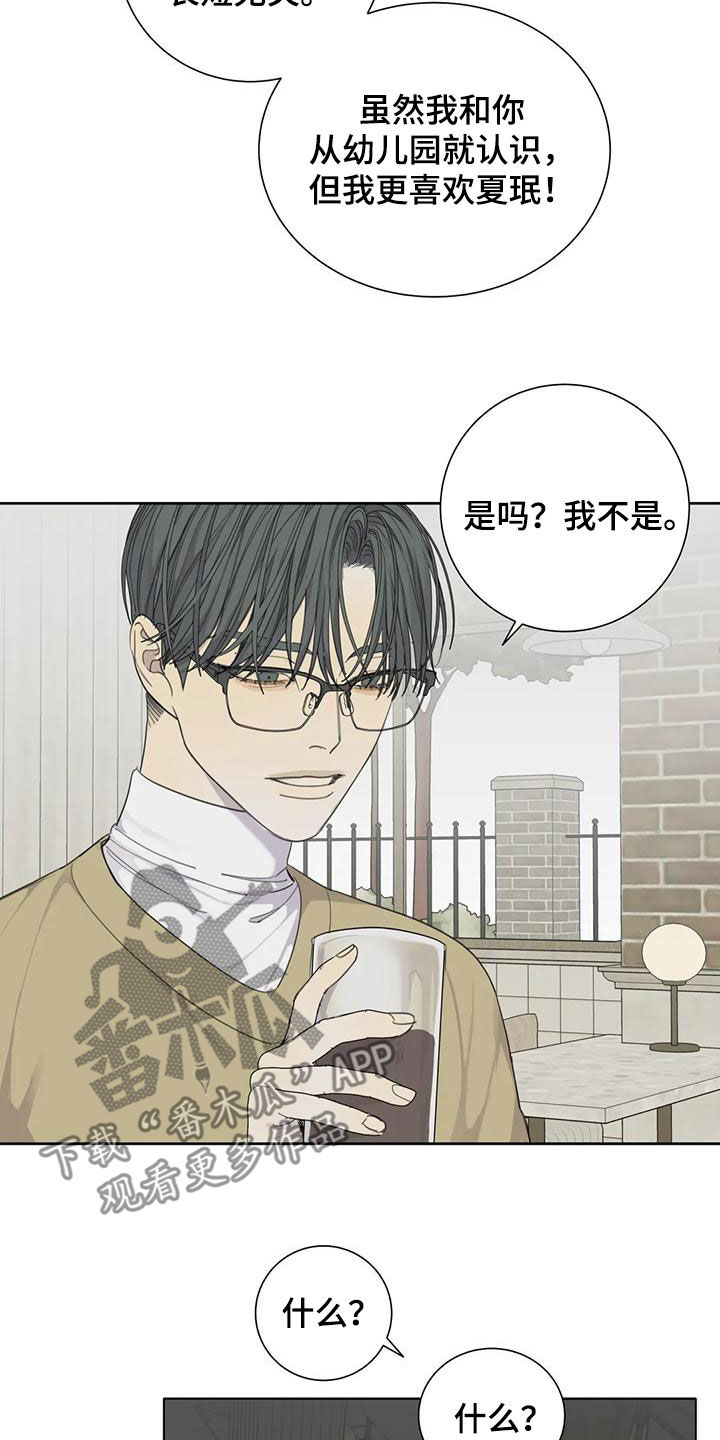 第62章：【第二季】朋友10