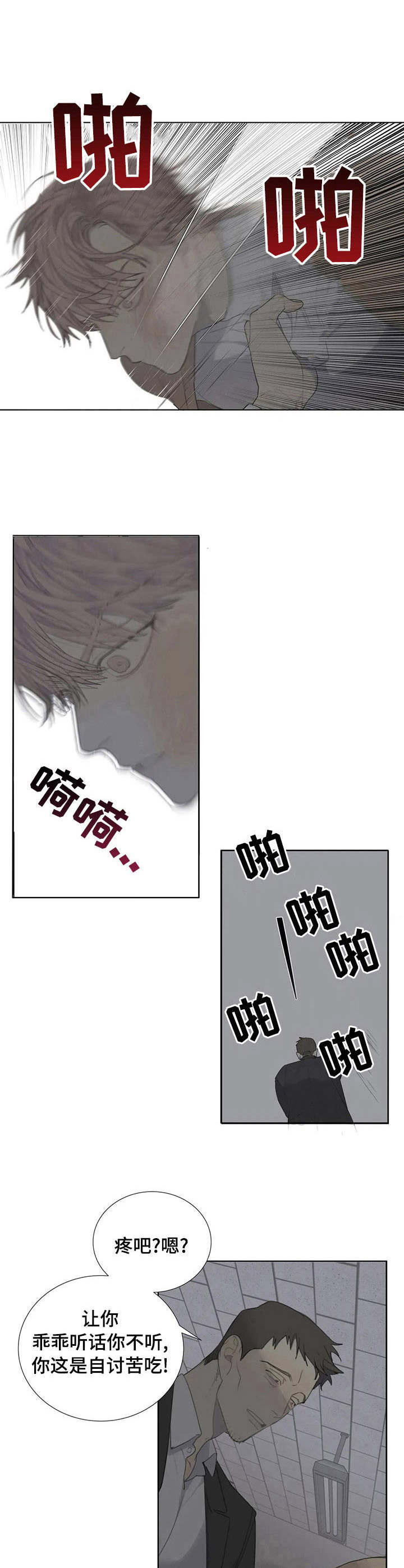 第3章：绑匪7