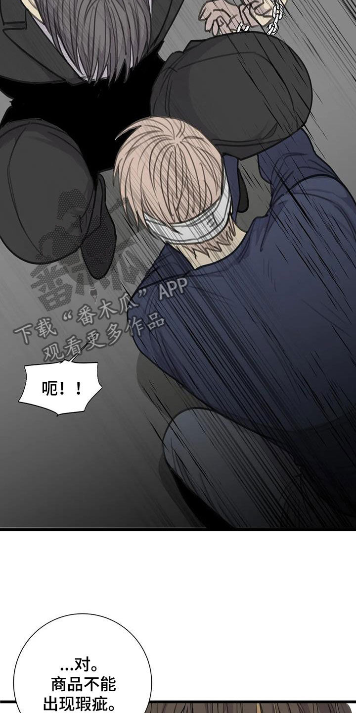 第79章：【第二季】囚禁25