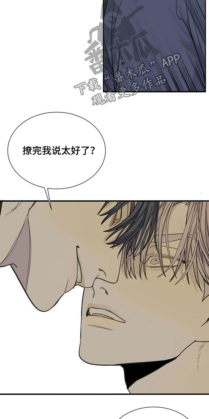 第74章：【第二季】窒息11