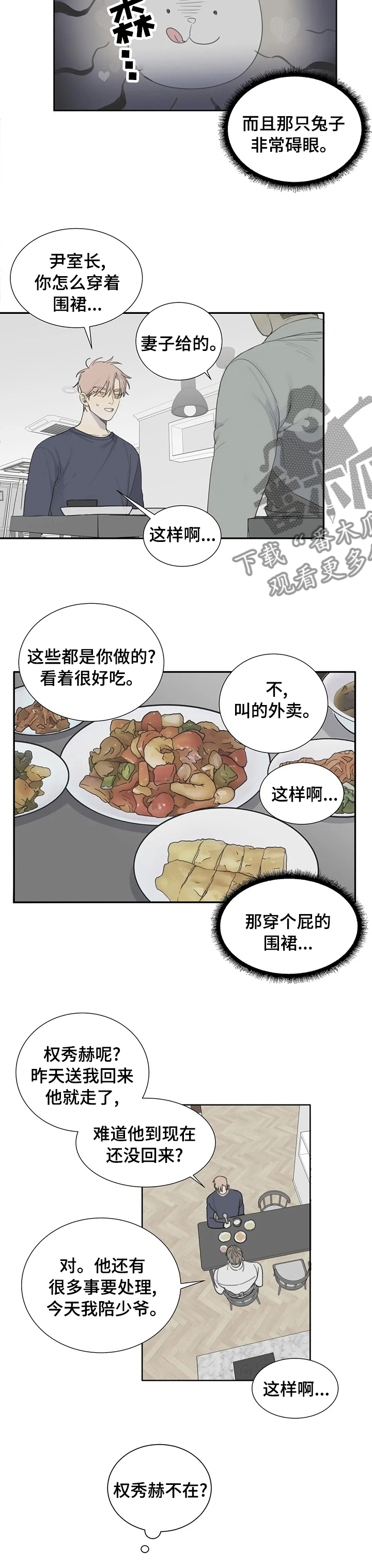 第21章：好机会6