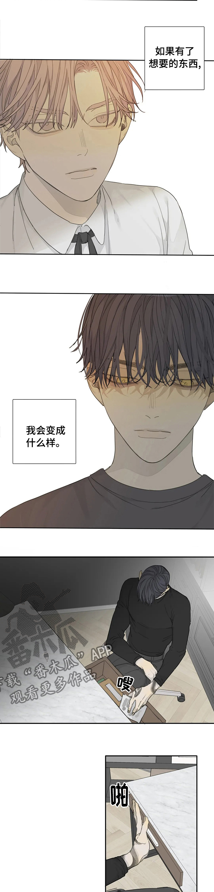 第29章：缘分5