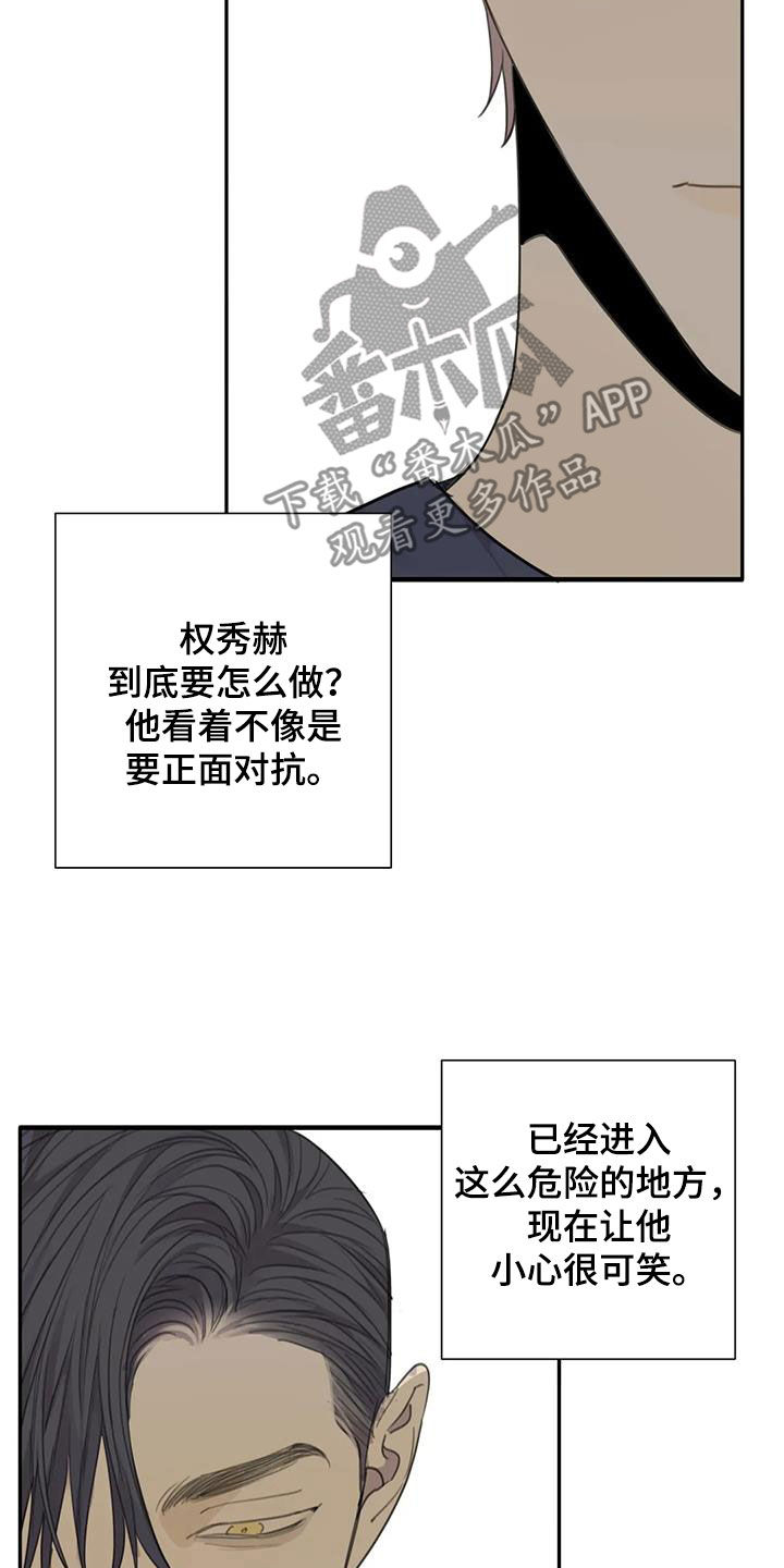 第78章：【第二季】投靠4