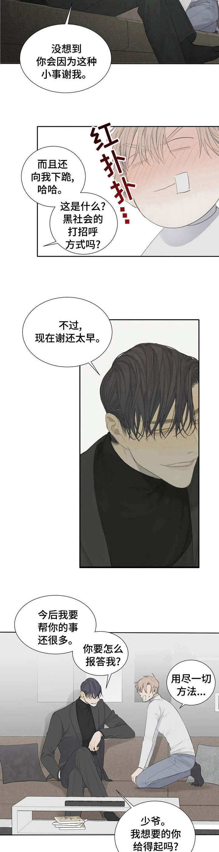 第8章：感谢3