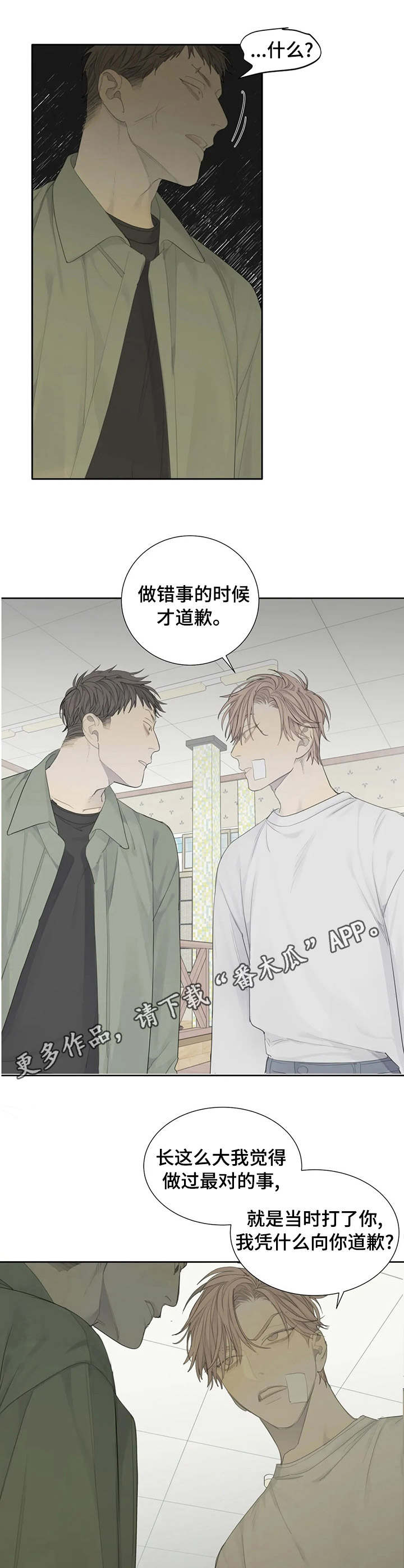 第11章：人渣4