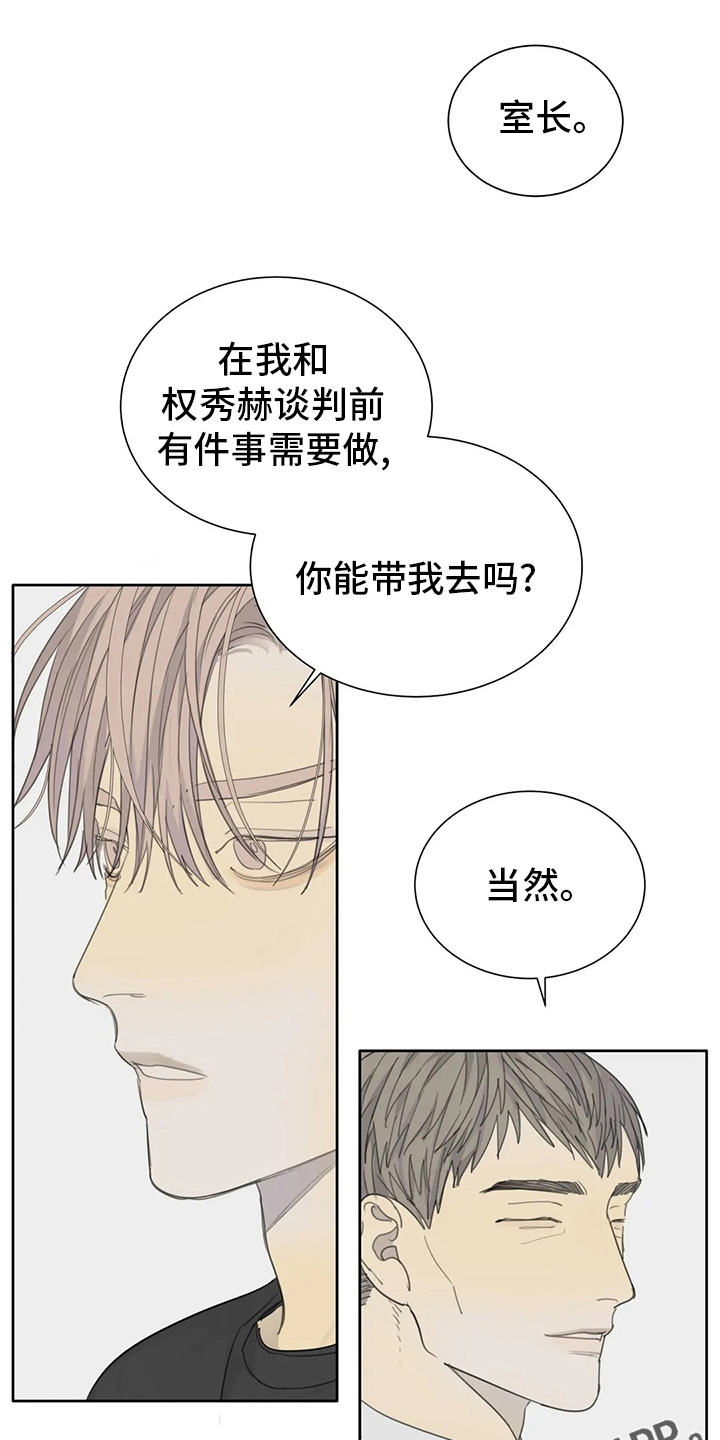 第45章：有件事要做14