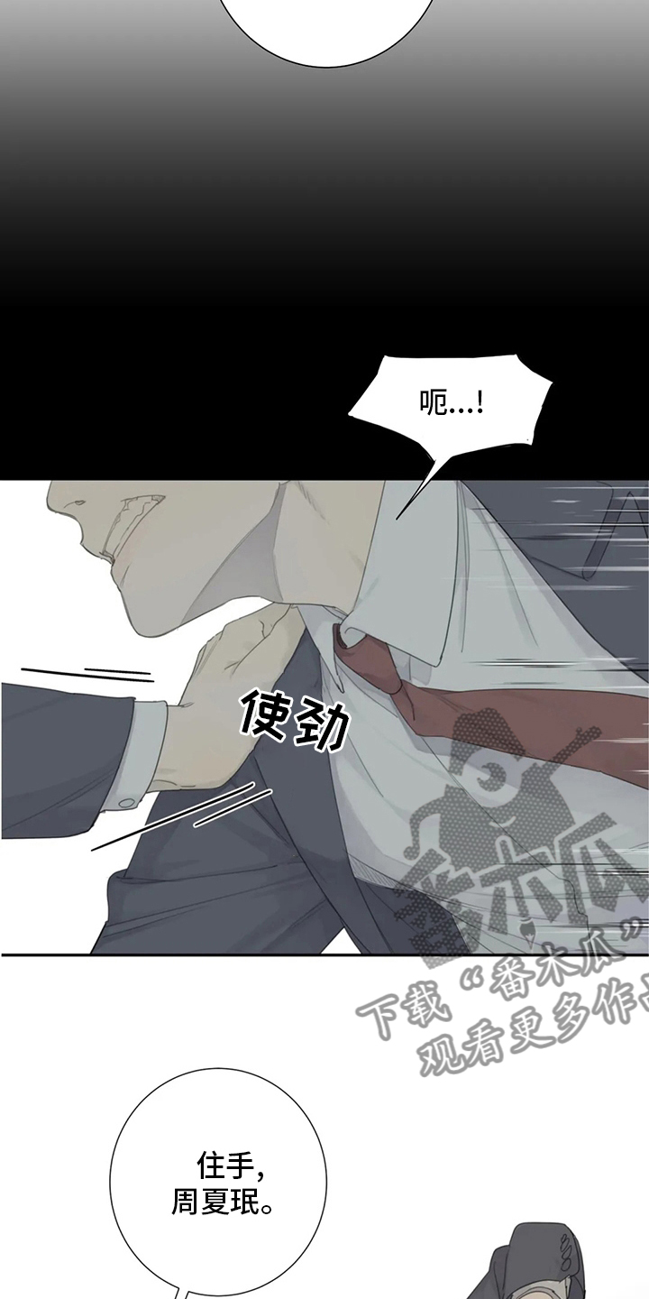第43章：照亮我14