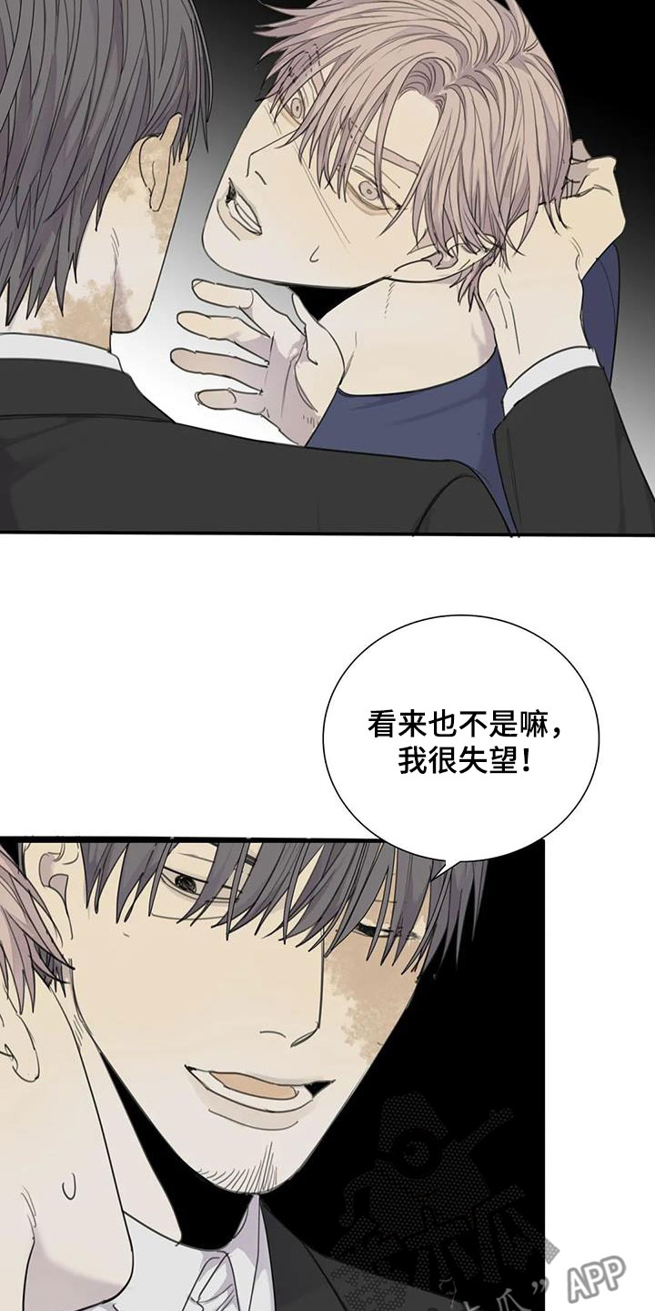 第68章：【第二季】赴约19